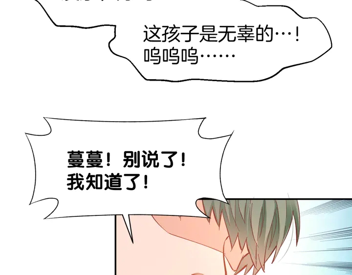 第84话 婚纱照(1/2)-第86话