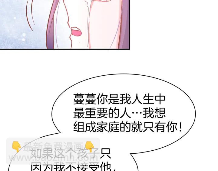 第84话 婚纱照(1/2)-第86话