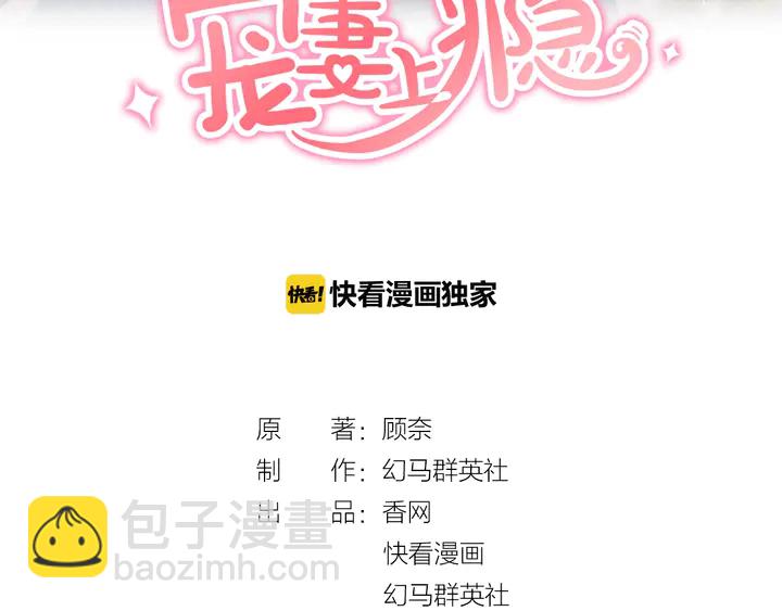 第84话 婚纱照(1/2)-第86话