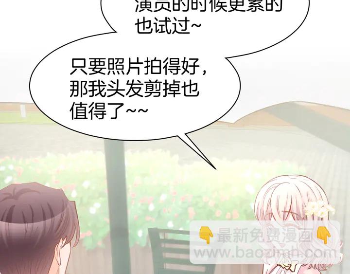 第84话 婚纱照(1/2)-第86话