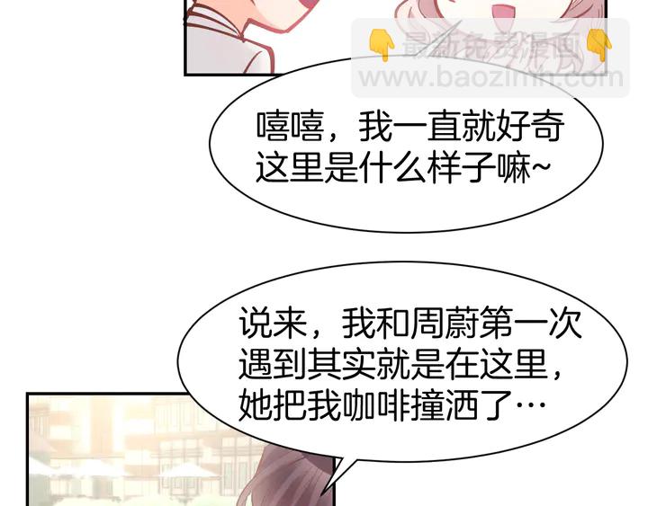 第84话 婚纱照(1/2)-第86话