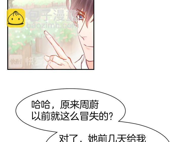 第84话 婚纱照(1/2)-第86话