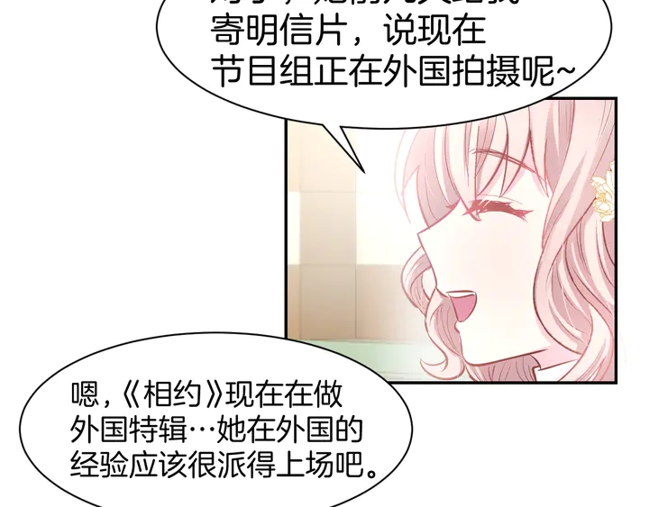 第84话 婚纱照(1/2)-第86话