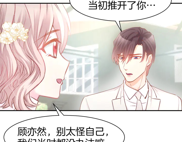 第84话 婚纱照(1/2)-第86话