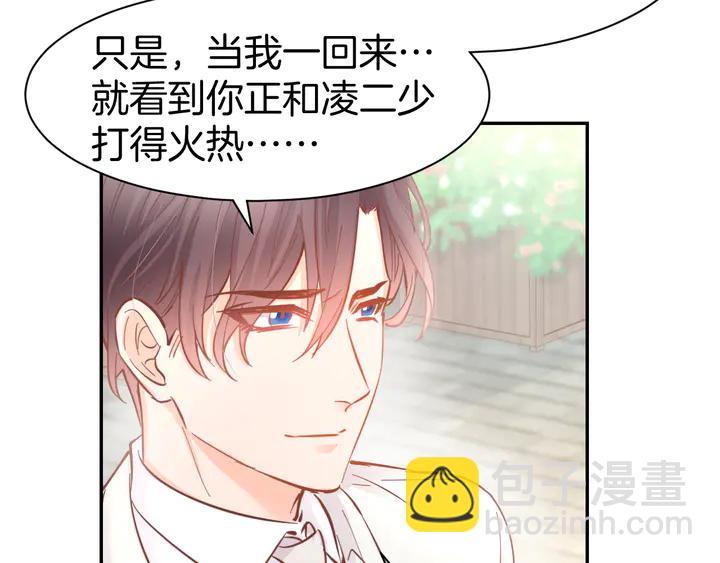 第84话 婚纱照(1/2)-第86话