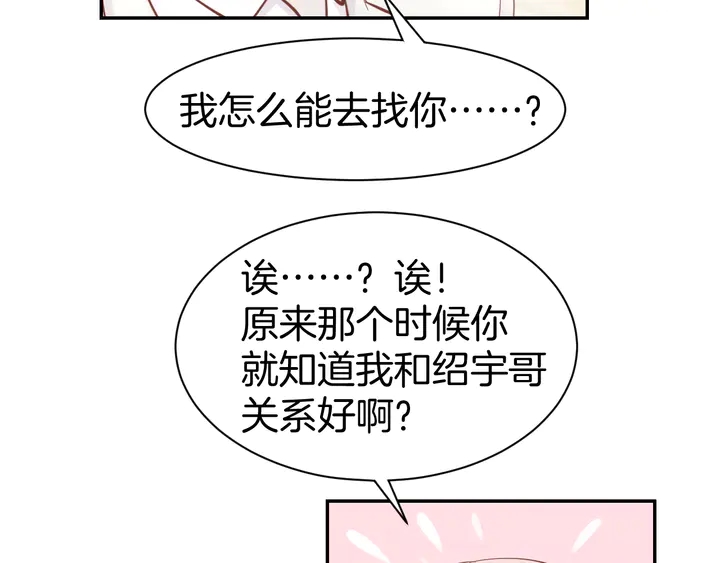 第84话 婚纱照(1/2)-第86话