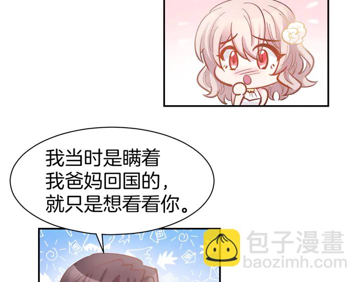 第84话 婚纱照(1/2)-第86话