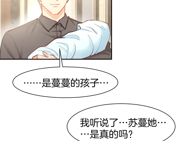 暖婚撩人，顾少宠妻上瘾 - 第86话 就这样吧(1/2) - 1