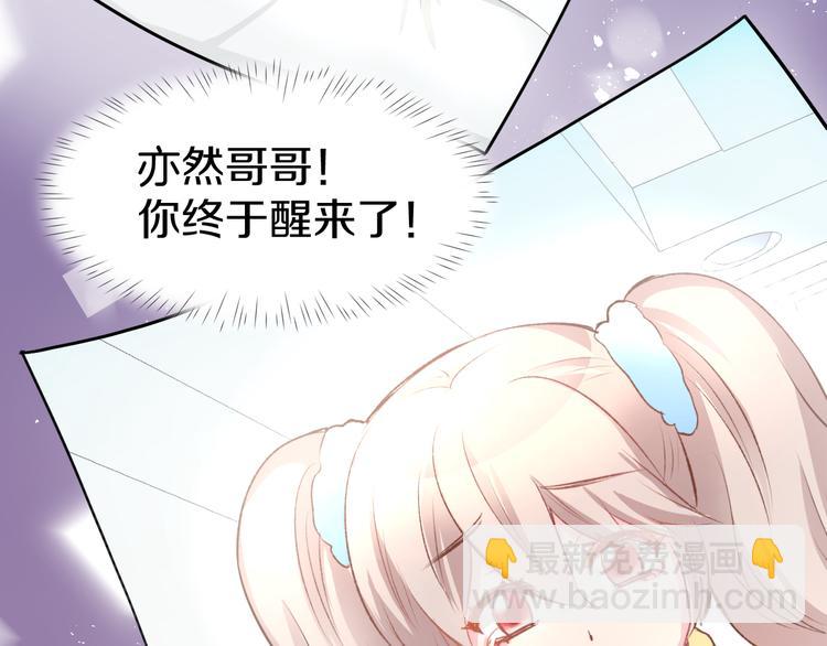 第9话 我会好好补偿你(1/2)-第10话