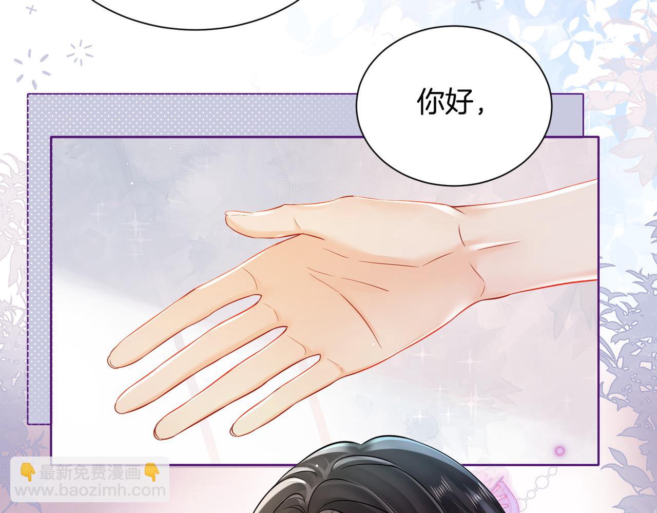 暖婚甜入骨 - 16 沒有誤會(1/2) - 2