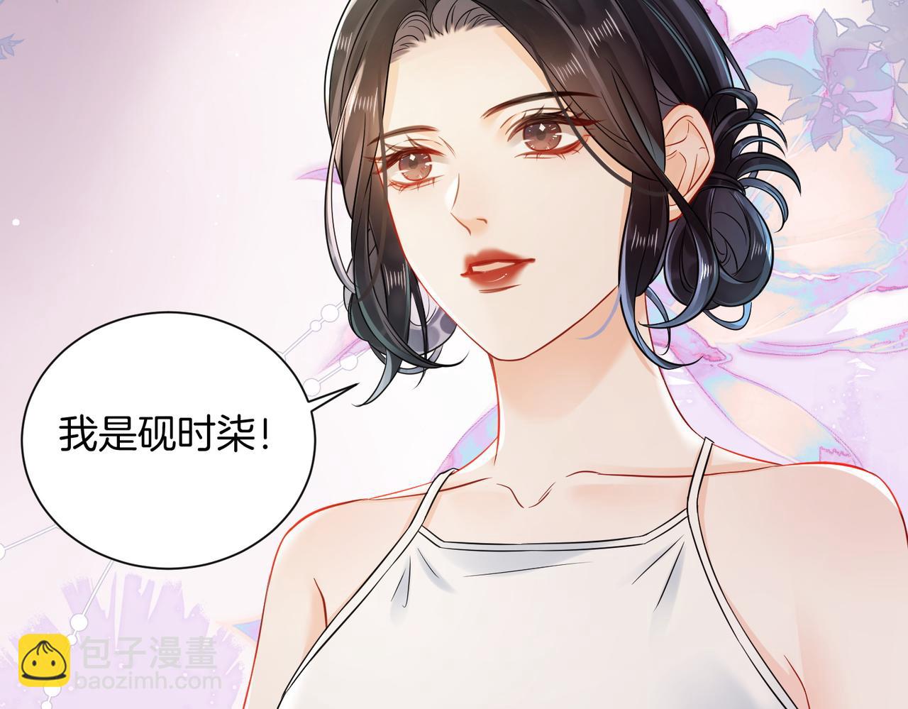 暖婚甜入骨 - 16 沒有誤會(1/2) - 3