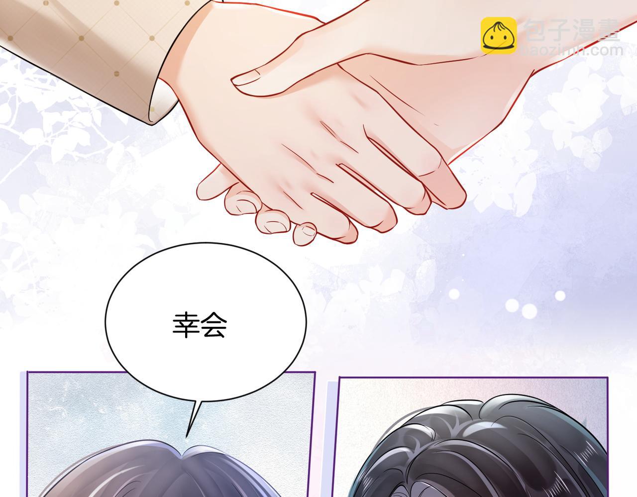 暖婚甜入骨 - 16 沒有誤會(1/2) - 5