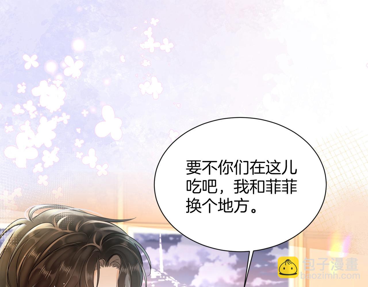 暖婚甜入骨 - 16 沒有誤會(1/2) - 7