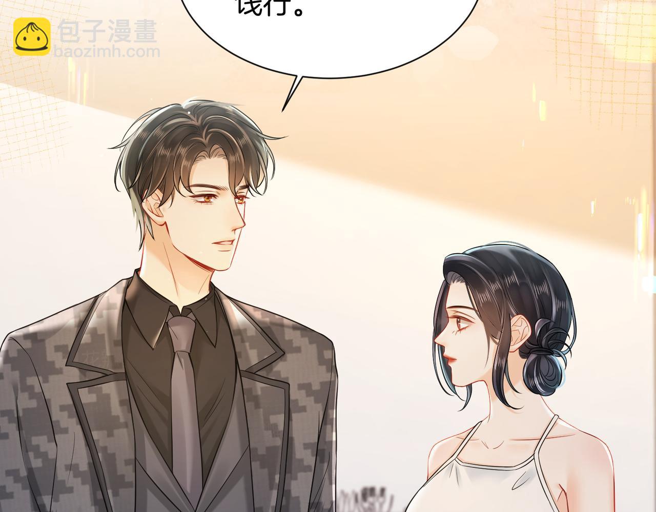 暖婚甜入骨 - 16 沒有誤會(1/2) - 3