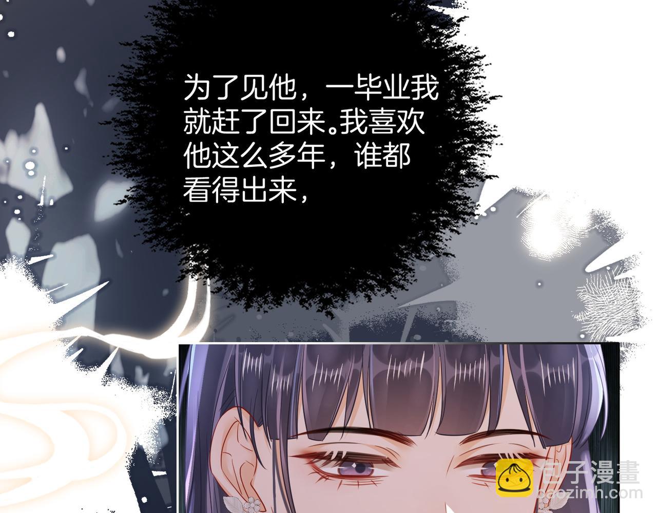 暖婚甜入骨 - 16 沒有誤會(1/2) - 7