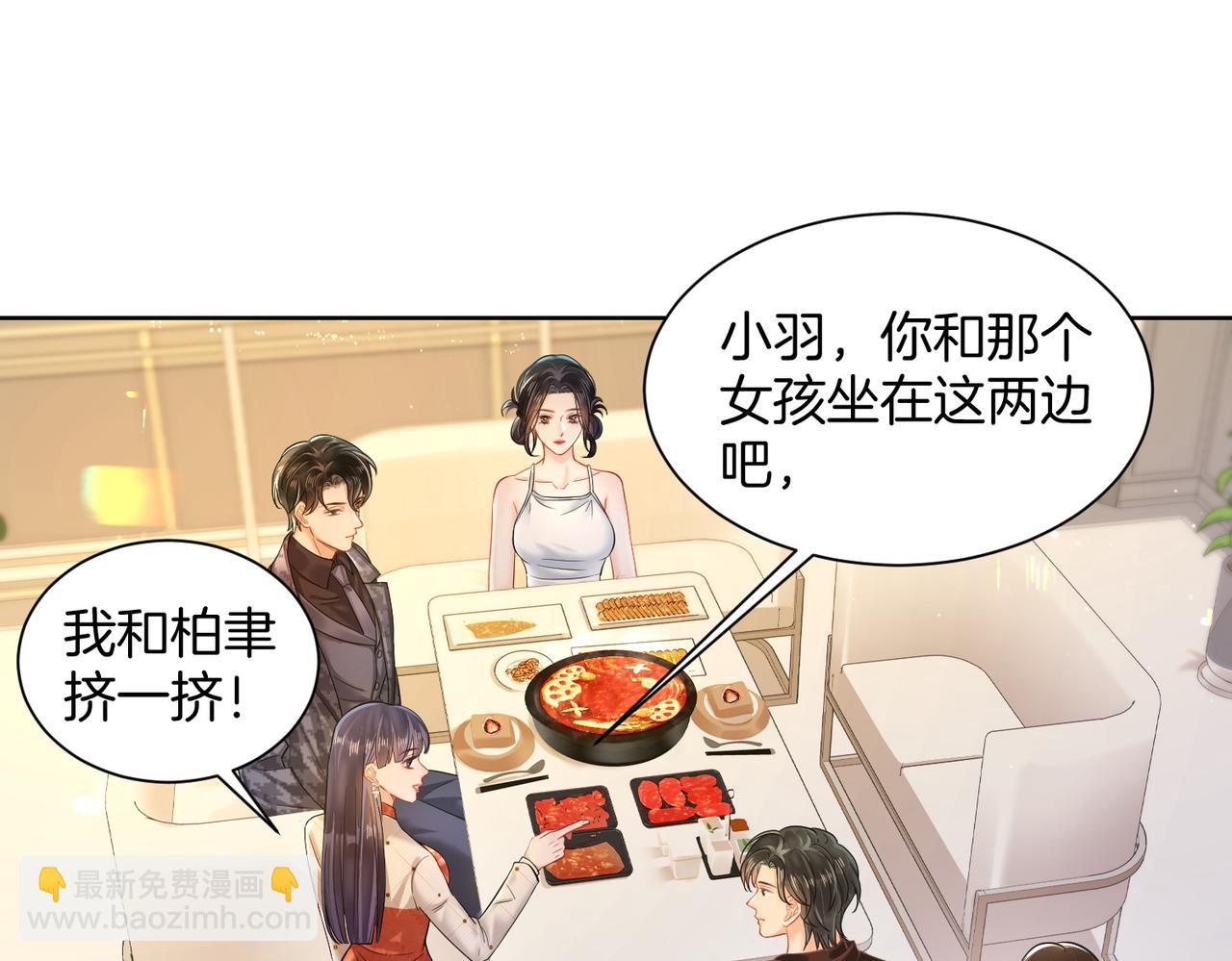 暖婚甜入骨 - 16 沒有誤會(1/2) - 2