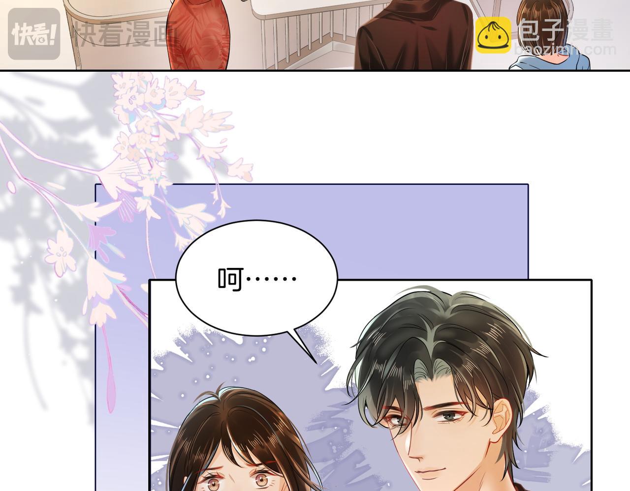 暖婚甜入骨 - 16 沒有誤會(1/2) - 3