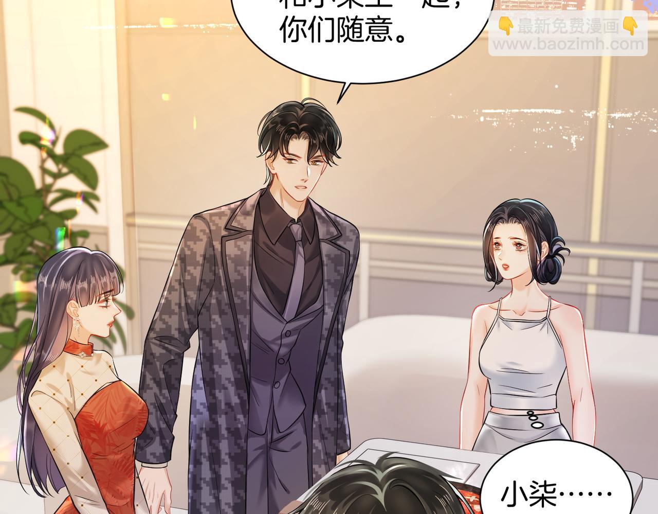 暖婚甜入骨 - 16 沒有誤會(1/2) - 5