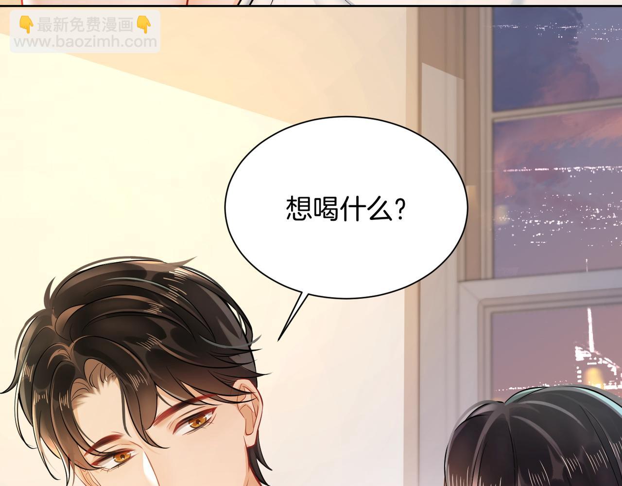 暖婚甜入骨 - 16 沒有誤會(1/2) - 1