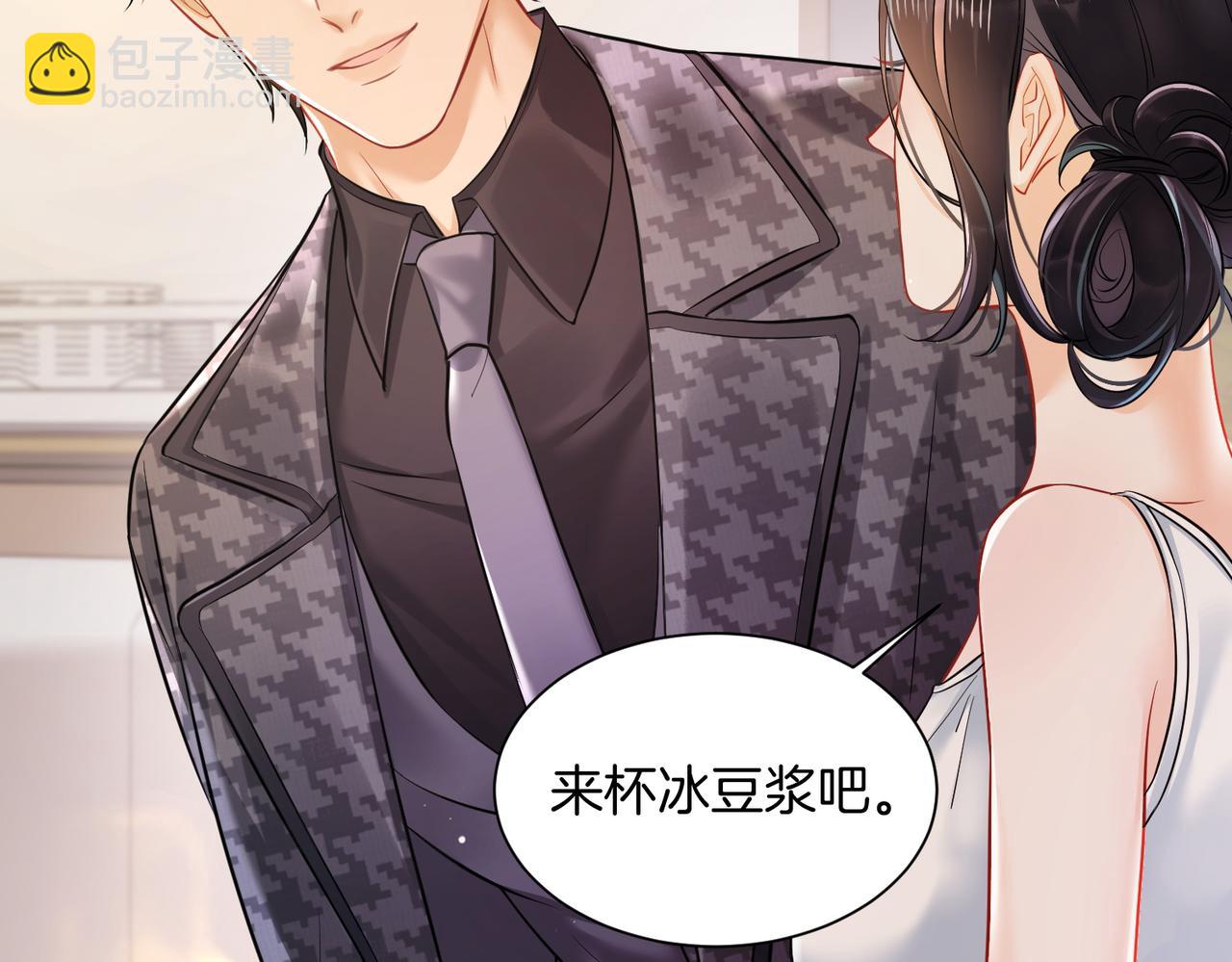 暖婚甜入骨 - 16 沒有誤會(1/2) - 2