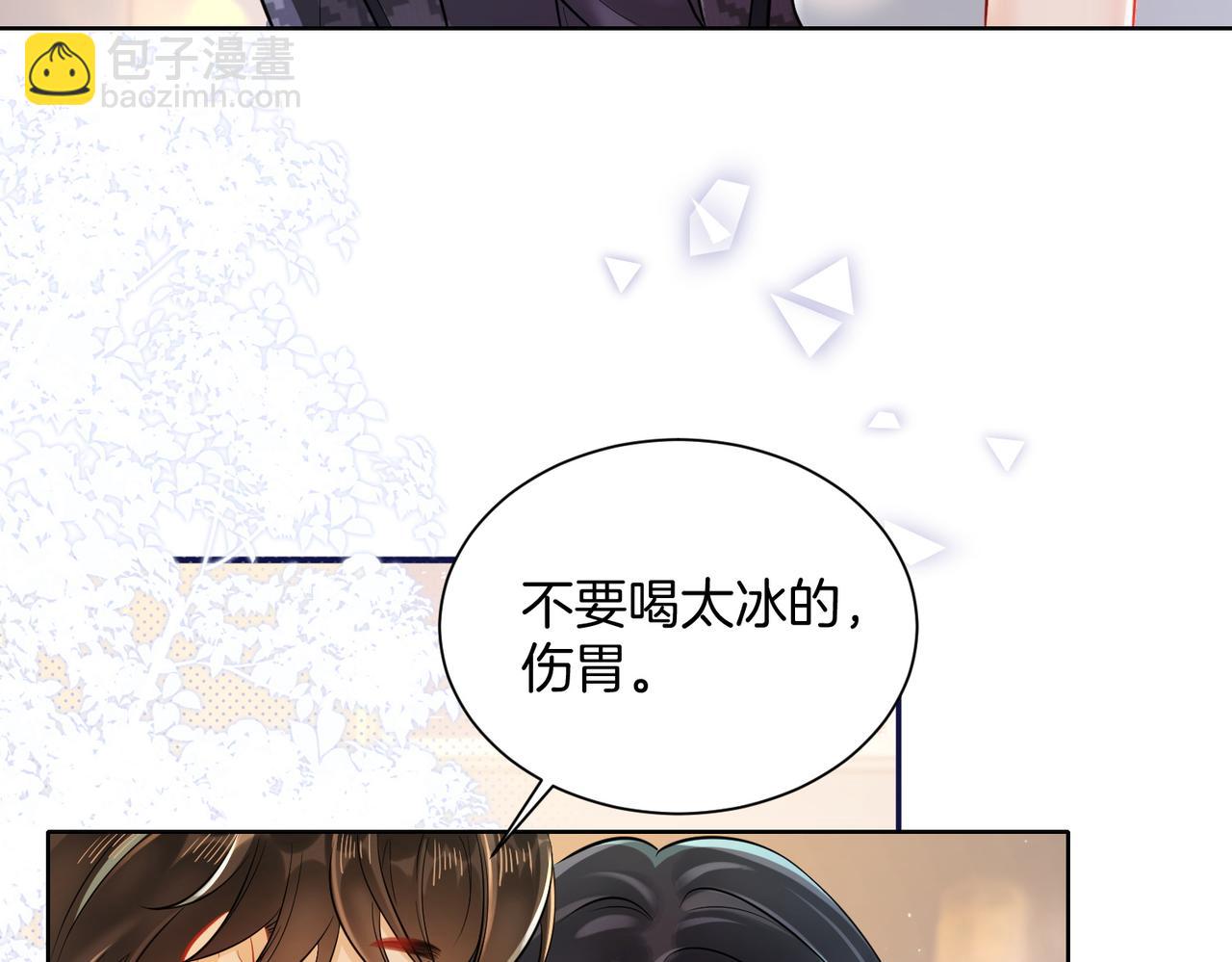 暖婚甜入骨 - 16 沒有誤會(1/2) - 3