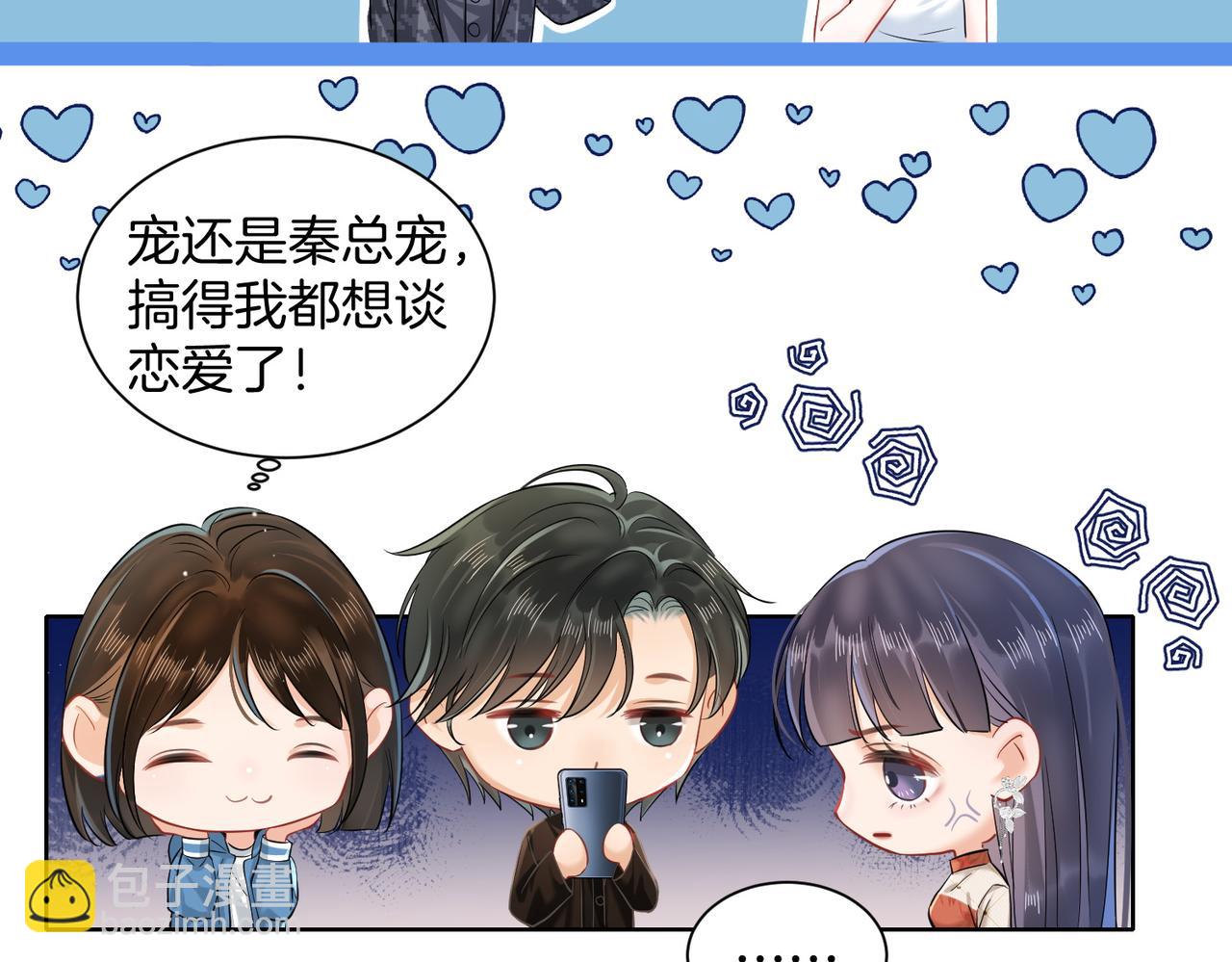 暖婚甜入骨 - 16 沒有誤會(1/2) - 6