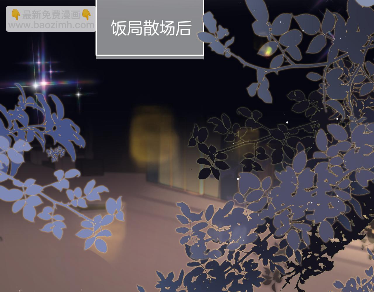 暖婚甜入骨 - 16 沒有誤會(1/2) - 8