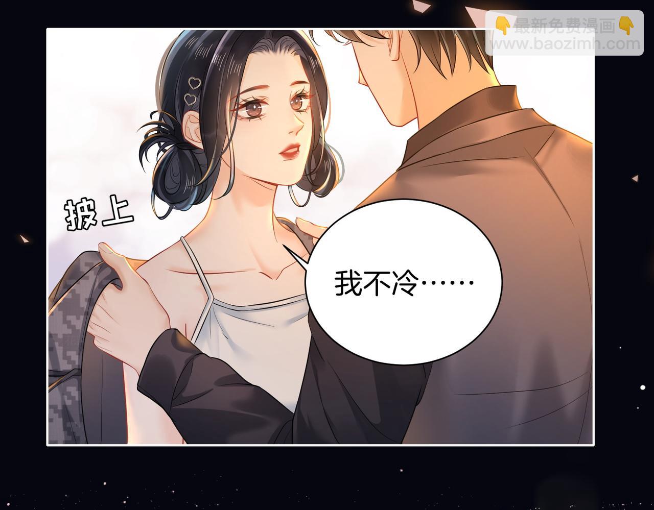 暖婚甜入骨 - 16 沒有誤會(1/2) - 4