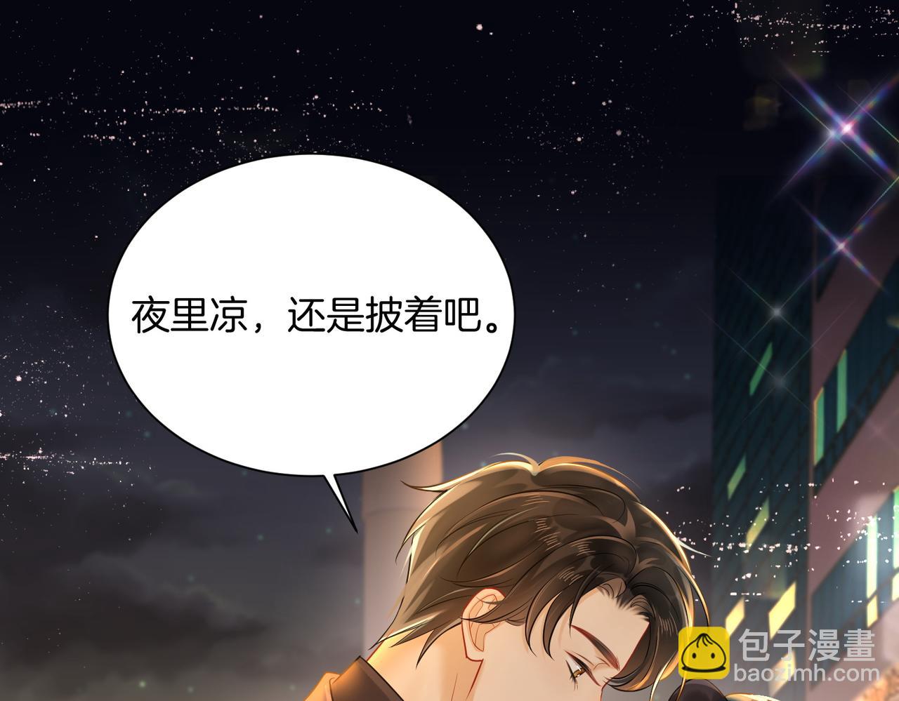 暖婚甜入骨 - 16 沒有誤會(1/2) - 5