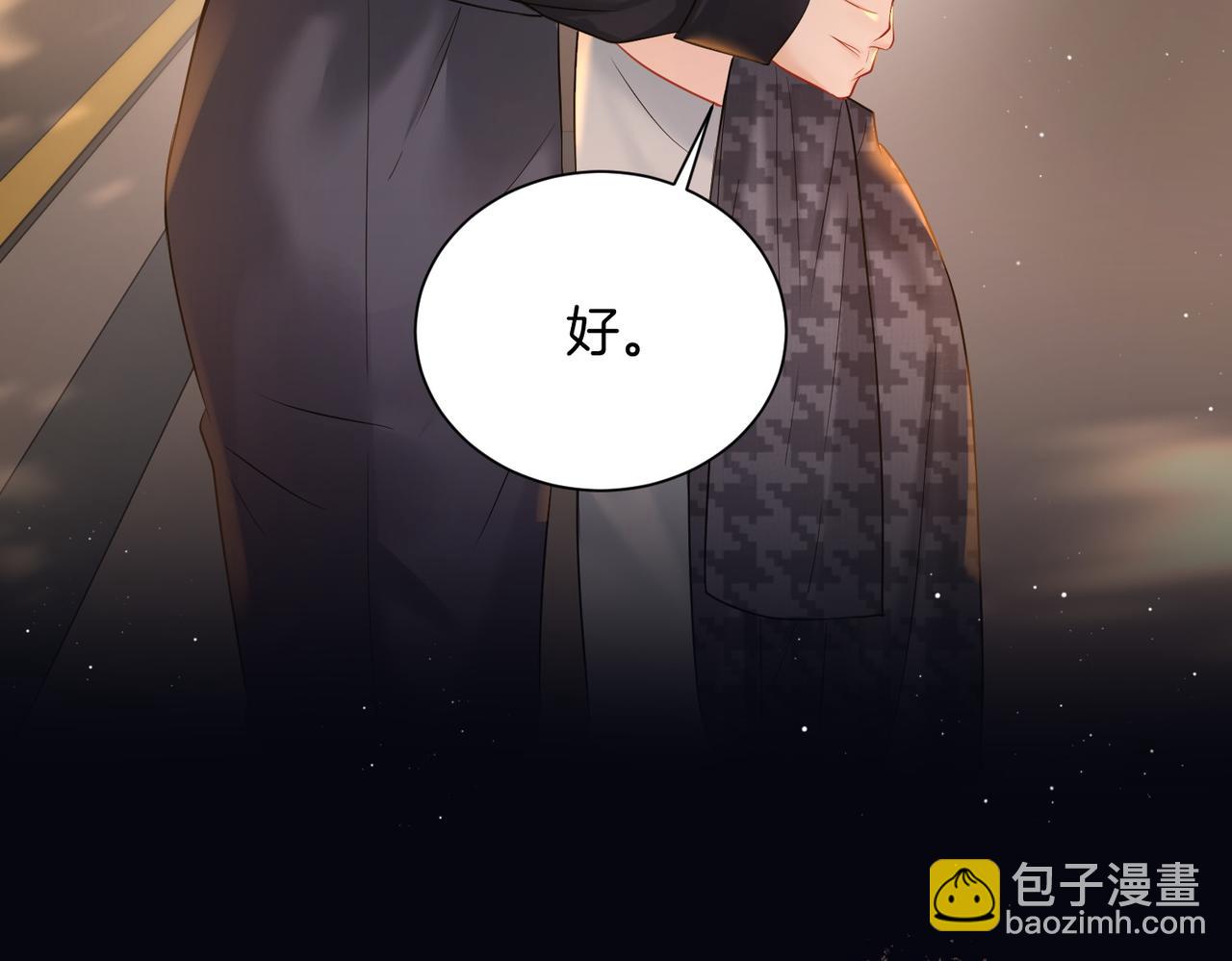 暖婚甜入骨 - 16 沒有誤會(1/2) - 7