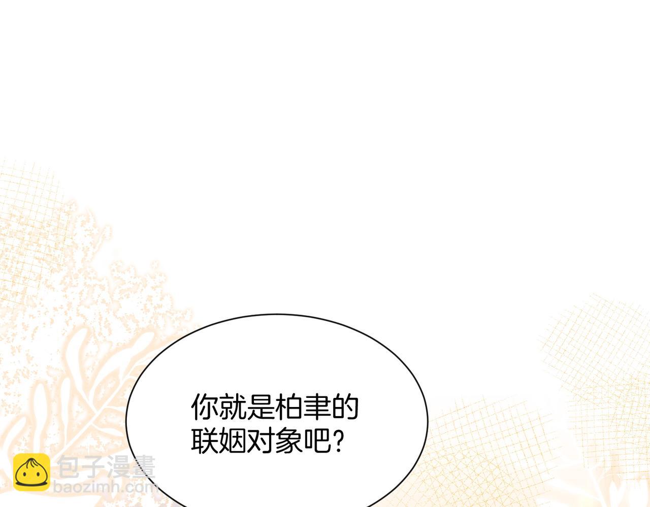 暖婚甜入骨 - 16 沒有誤會(1/2) - 5