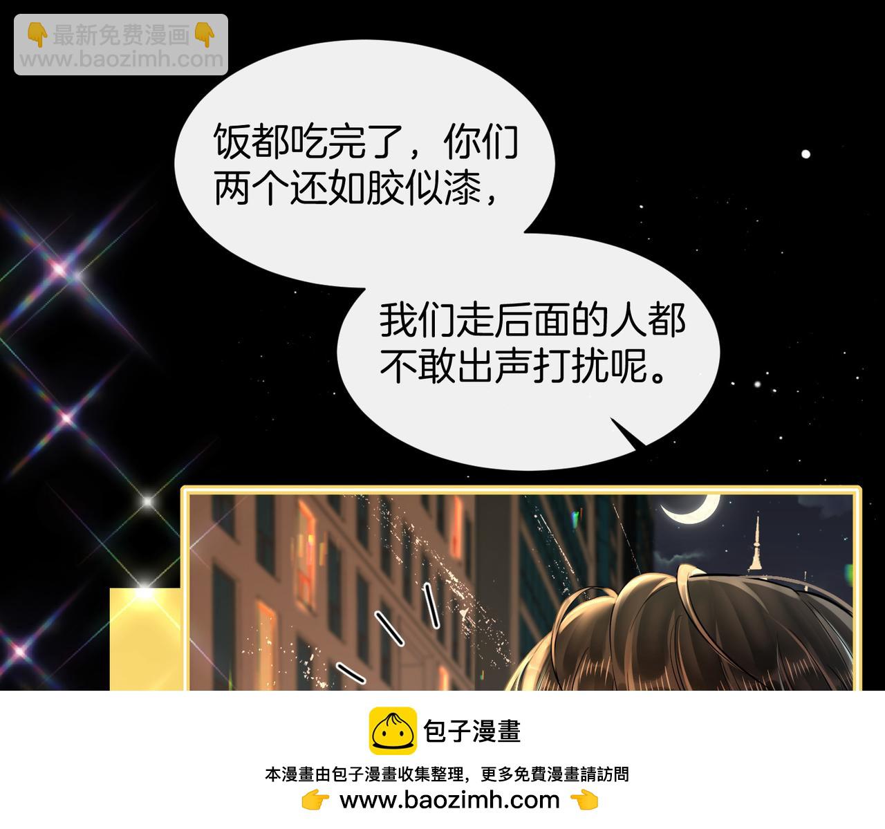 暖婚甜入骨 - 16 沒有誤會(1/2) - 2