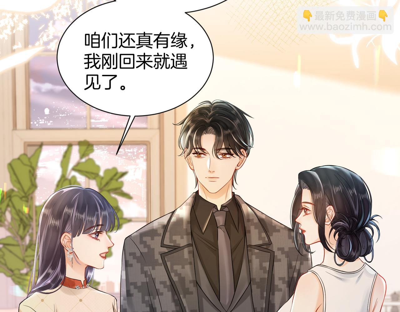 暖婚甜入骨 - 16 沒有誤會(1/2) - 6