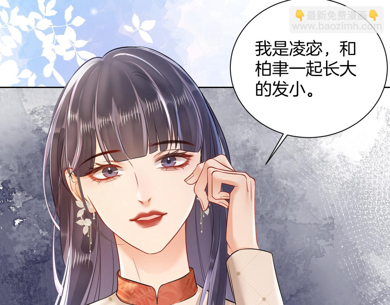 暖婚甜入骨 - 16 沒有誤會(1/2) - 8