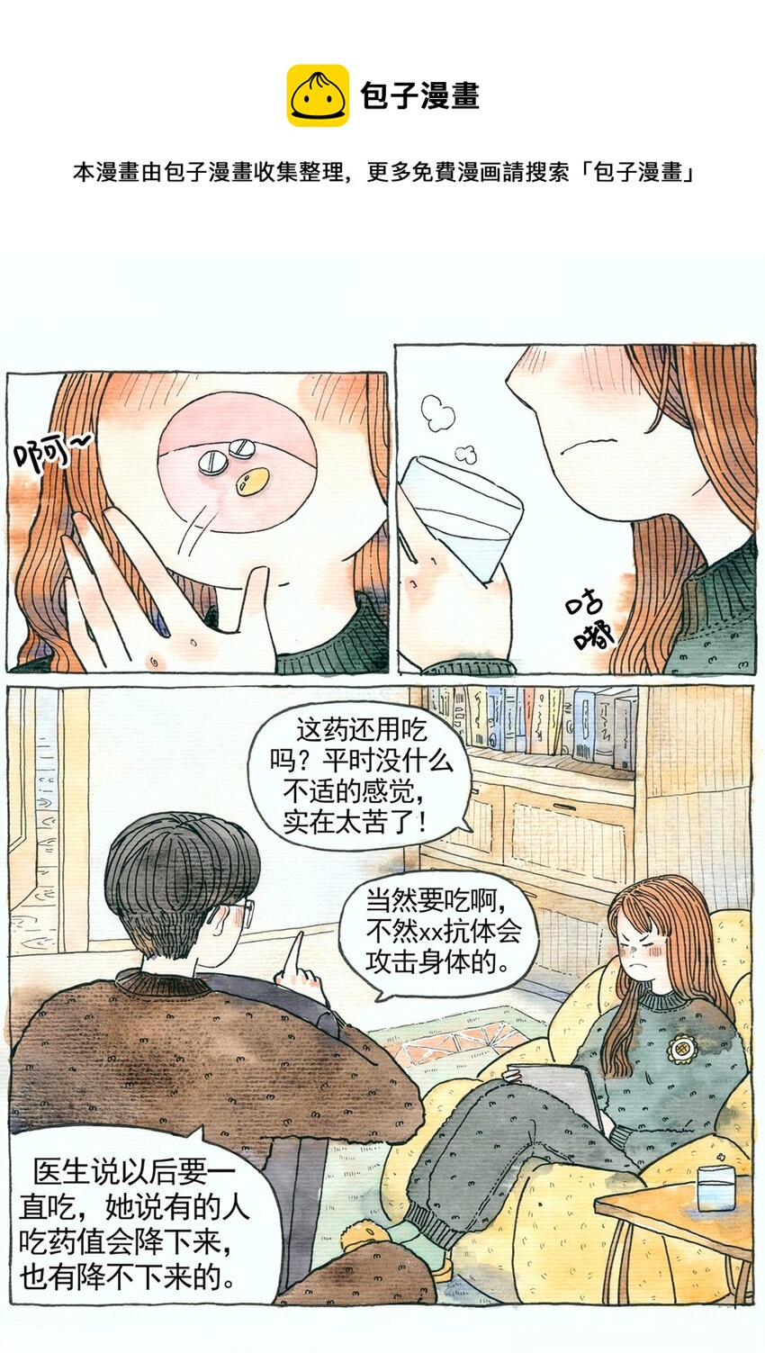 暖暖的備孕長跑 - 23 遠方的禮物 - 1