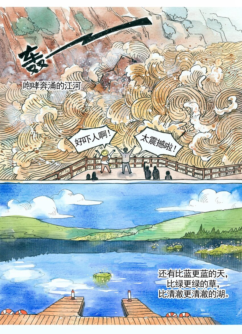暖暖的備孕長跑 - 23 遠方的禮物 - 2