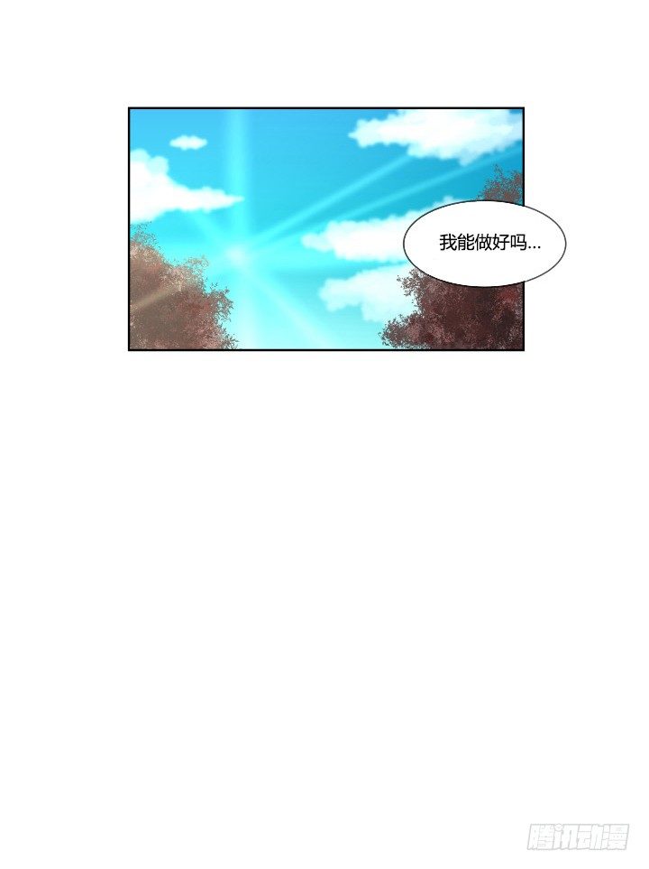 我是谁？-第2话