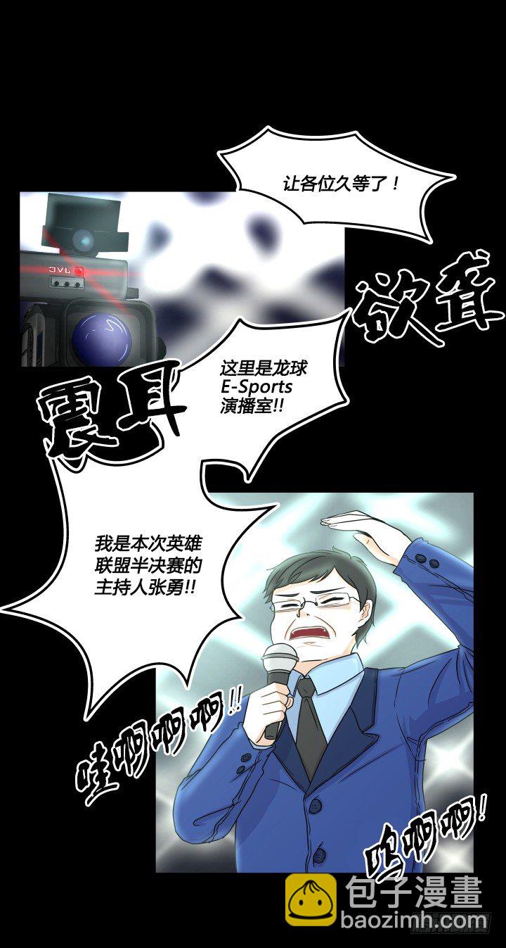 我是谁？-第2话