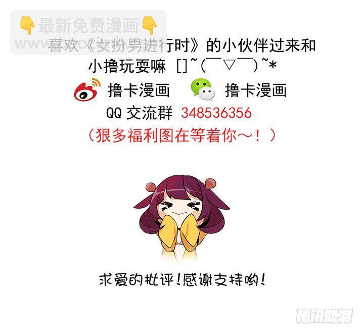 我是谁？-第2话