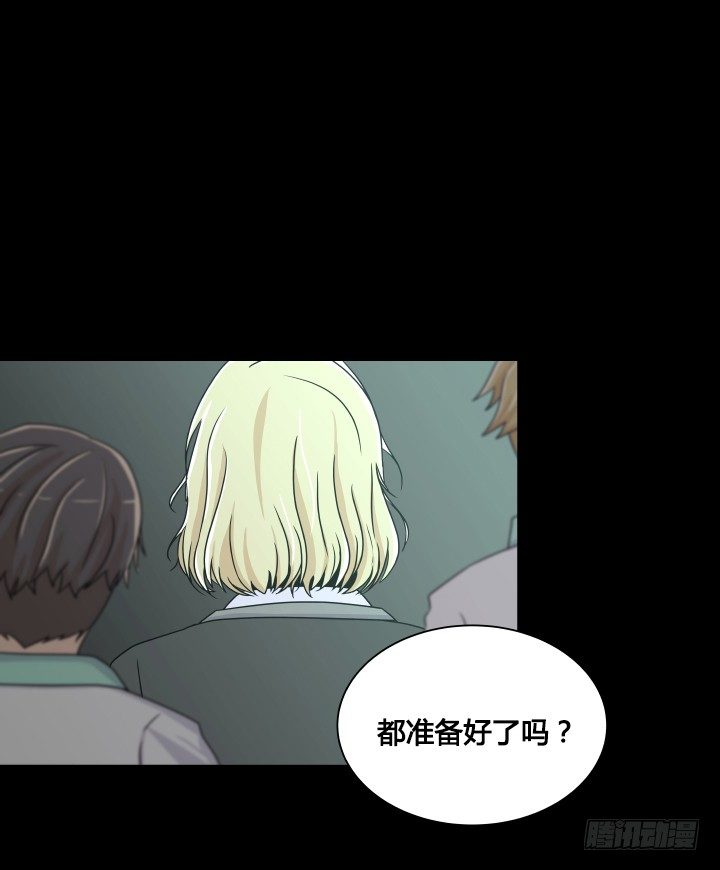 我是谁？-第2话