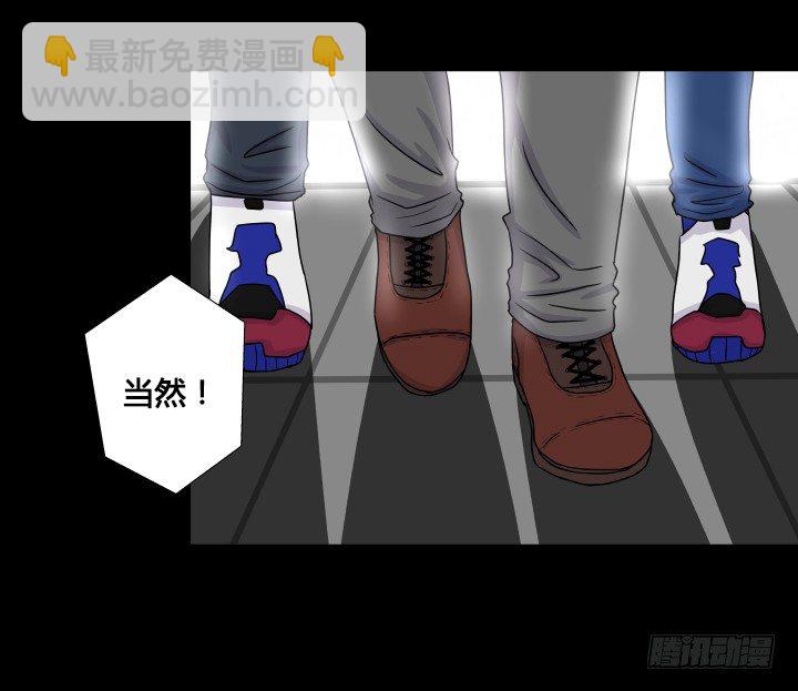 我是谁？-第2话