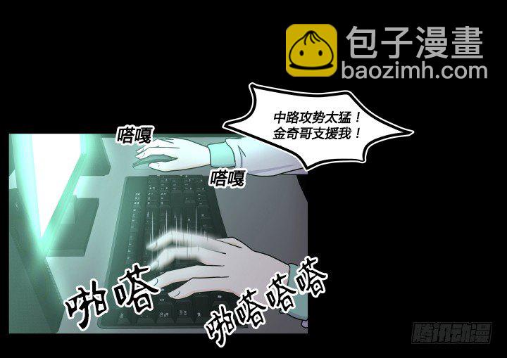 我是谁？-第2话