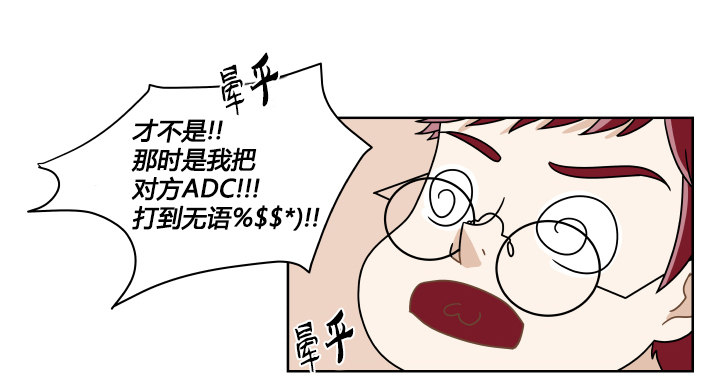 突来的吻-第18话