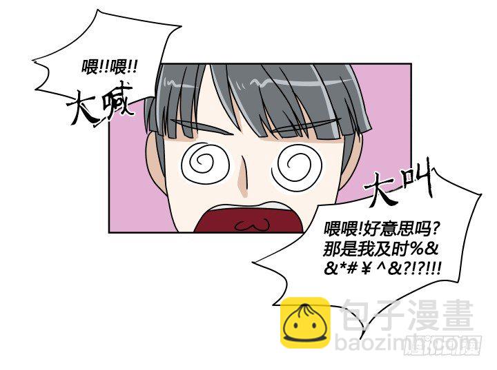 突来的吻-第18话