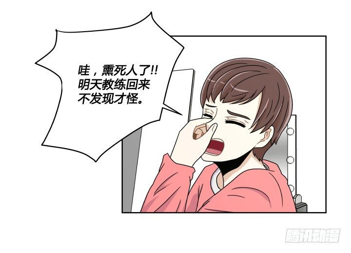 突来的吻-第18话