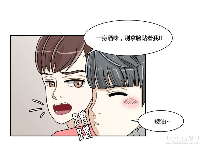 突来的吻-第18话