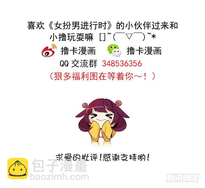 拍照去！-第20话