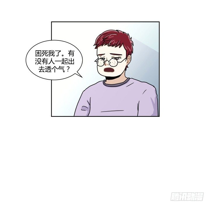 单身狗的拷问-第26话