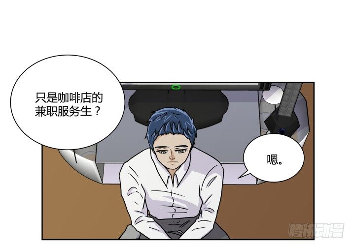 单身狗的拷问-第26话