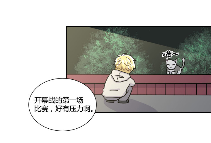 单身狗的拷问-第26话